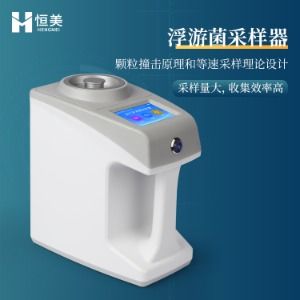 環(huán)境監(jiān)測雙利器 空氣細(xì)菌檢測儀與惡臭監(jiān)測儀的應(yīng)用與展望