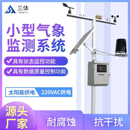 太陽能驅(qū)動的智慧環(huán)境監(jiān)測系統(tǒng)解決方案