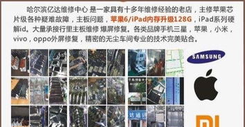 蘋果手機專業(yè)維修商 為您提供精準(zhǔn)的技術(shù)咨詢與學(xué)員指導(dǎo)